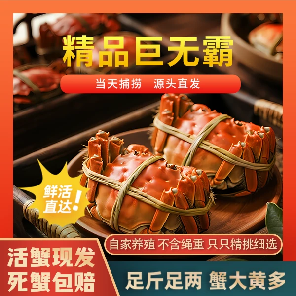 【死蟹包赔】正宗大纵湖生态精挑蟹5.0公+4.0母 6/8/10只