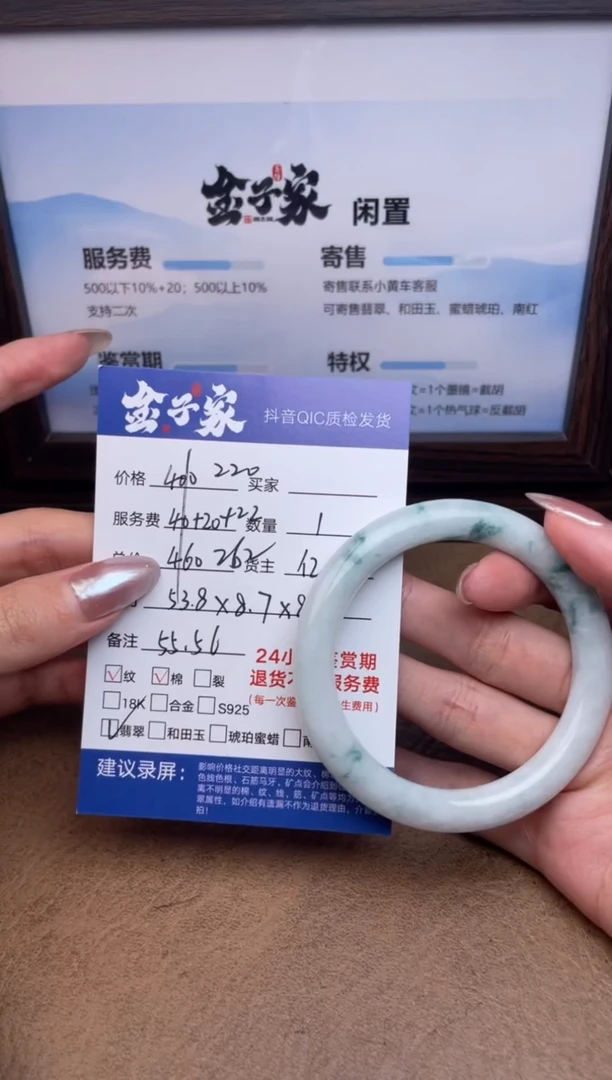 未镶嵌手镯翡翠511803501