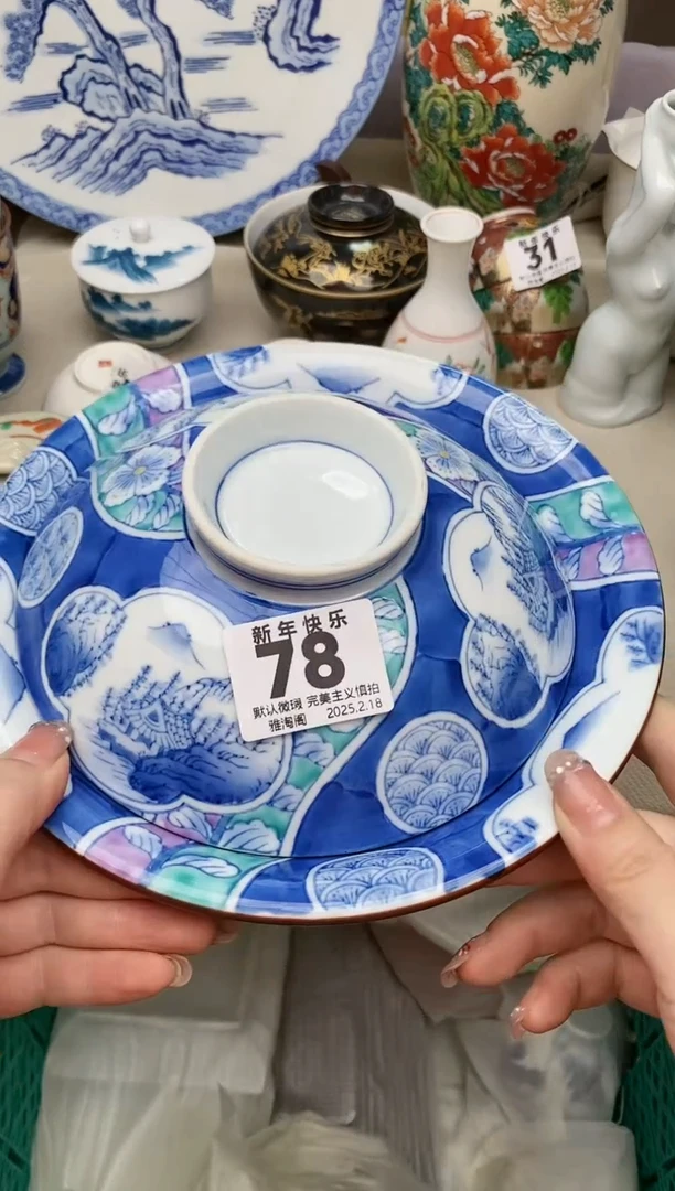 【闪购商品】瓷片78雅淘阁欢迎您的光临