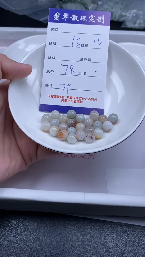 颈饰未镶嵌翡翠贞城散珠批发DIY编制