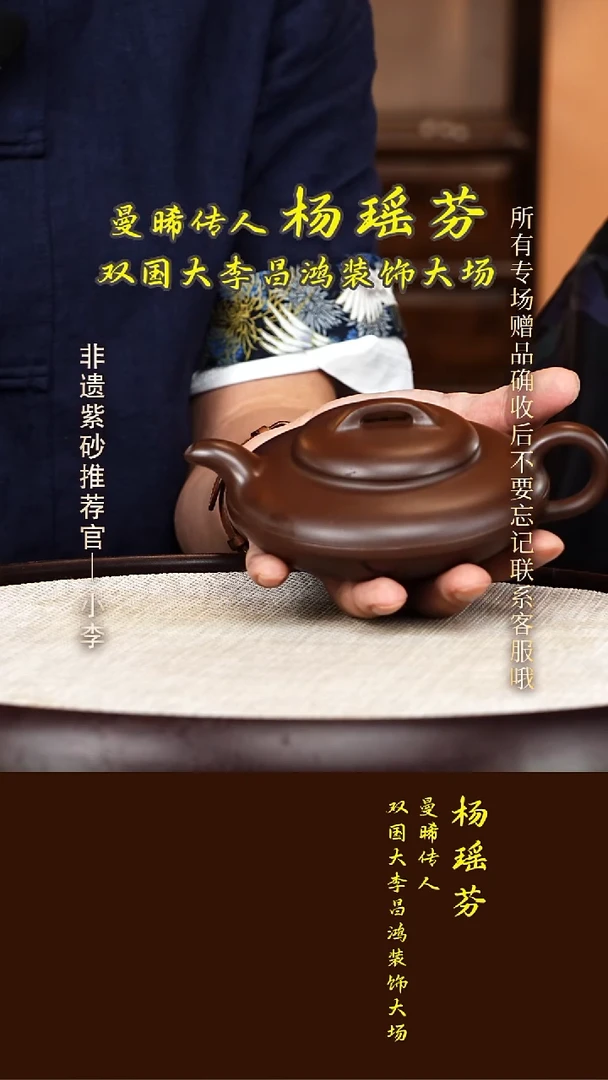 茶壶紫砂100 杨瑶芬 底槽清 线圆300cc