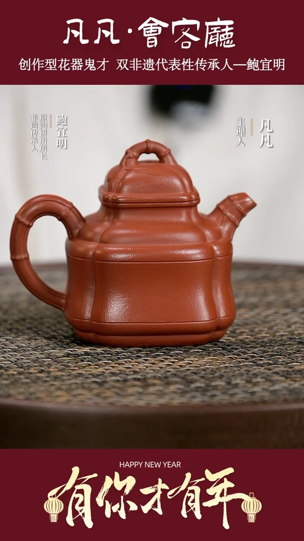 【闪购商品】紫砂茶壶LGZ143鲍宜明竹鼎大红袍160cc