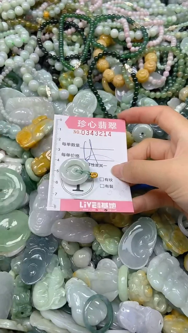 颈饰未镶嵌翡翠闪购0343214