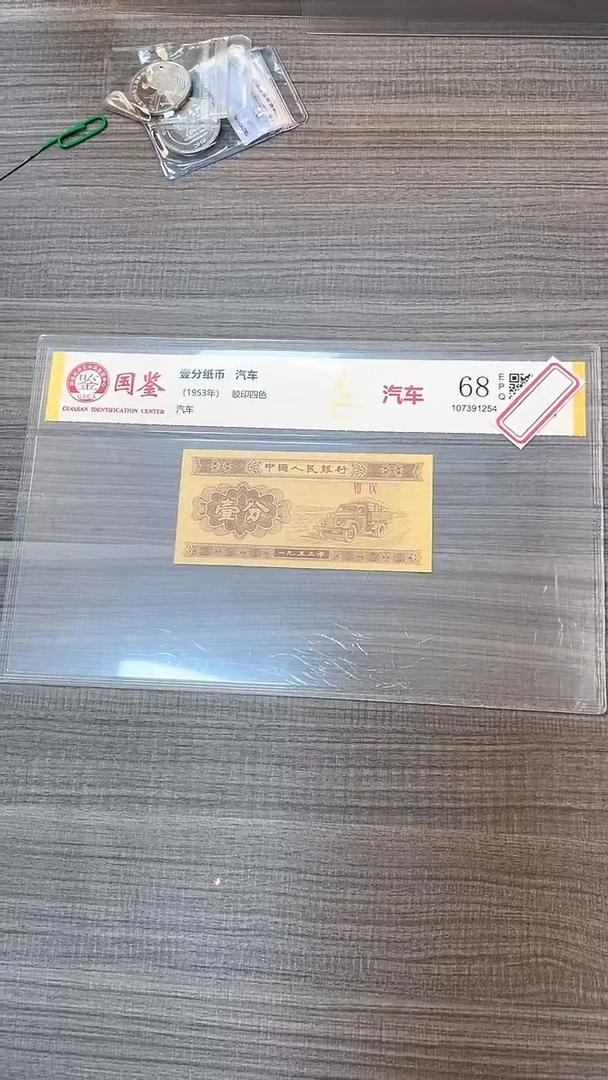 指定链接壹分纸币单张 0.5 捆 留 25392001