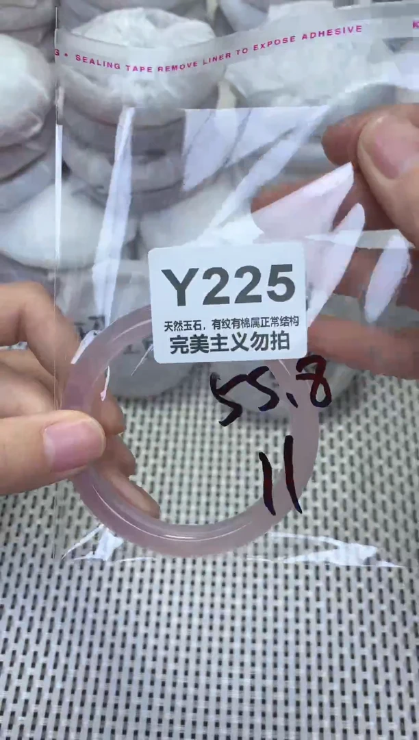 手镯玛瑙/玉髓未镶嵌55.8