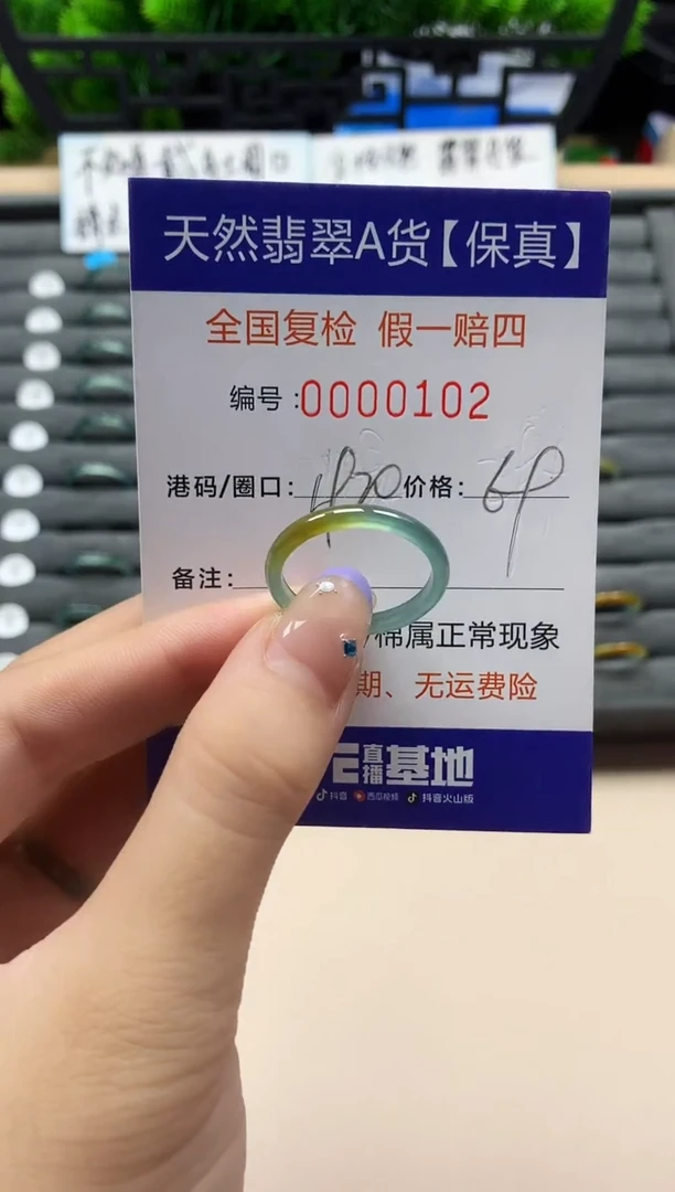 未镶嵌戒指翡翠天然  102