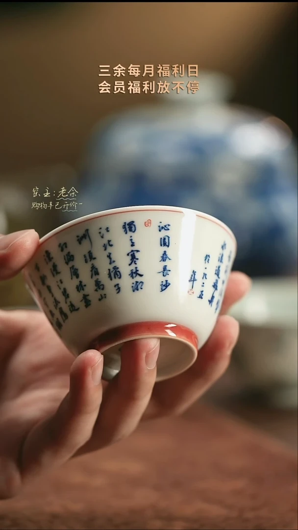 24                  三余会员日专属器皿