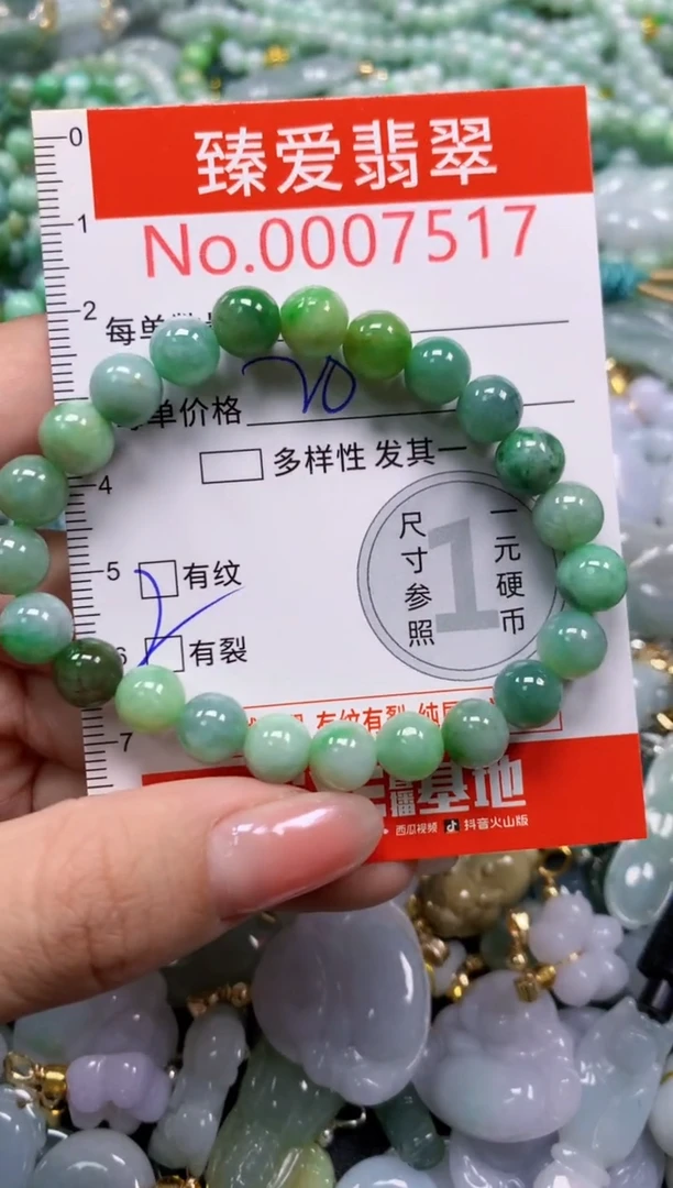 吊坠(不含链)未镶嵌翡翠7517