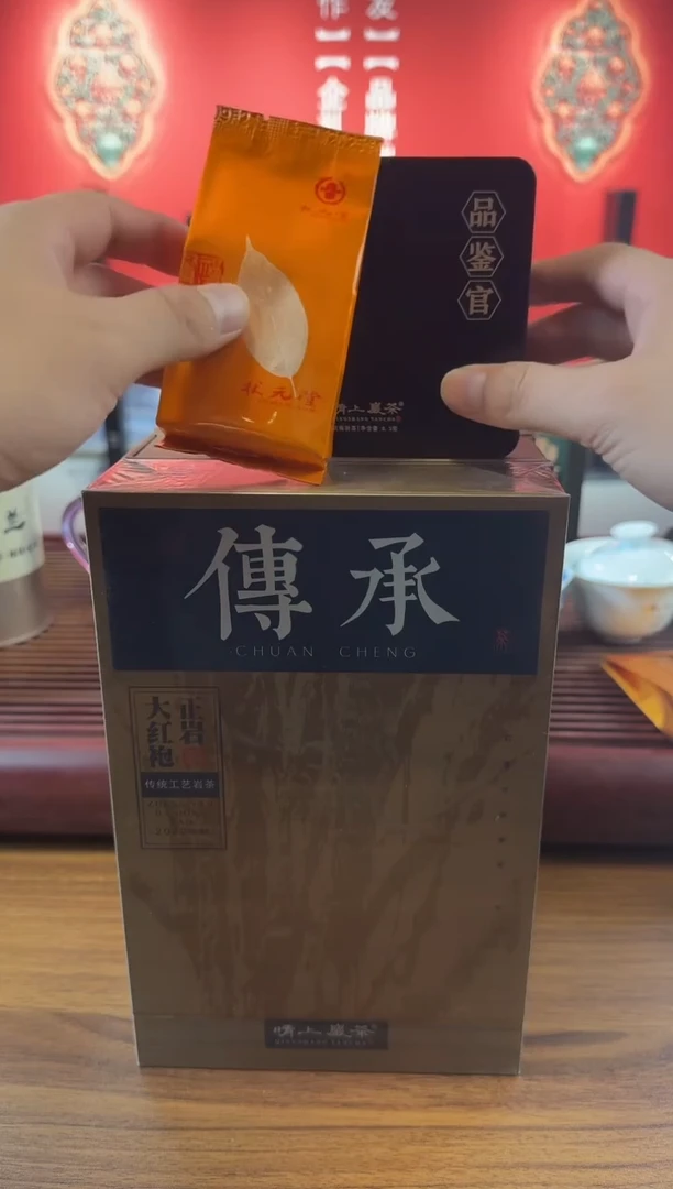 传承14泡+初相识1泡+一叶扁舟1泡        闪购