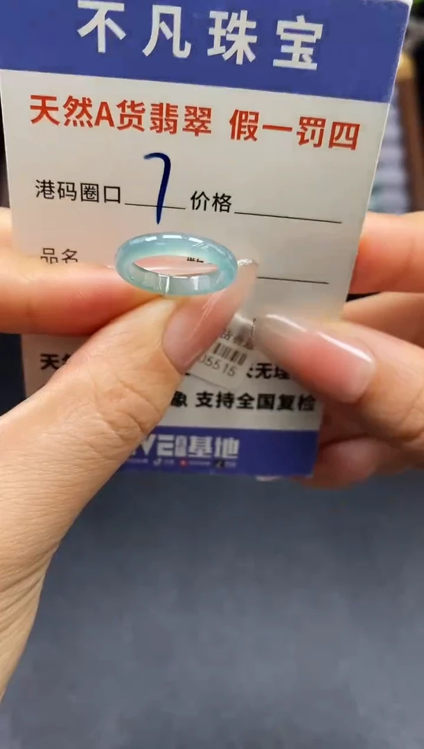 未镶嵌戒指翡翠天然A货翡翠05515