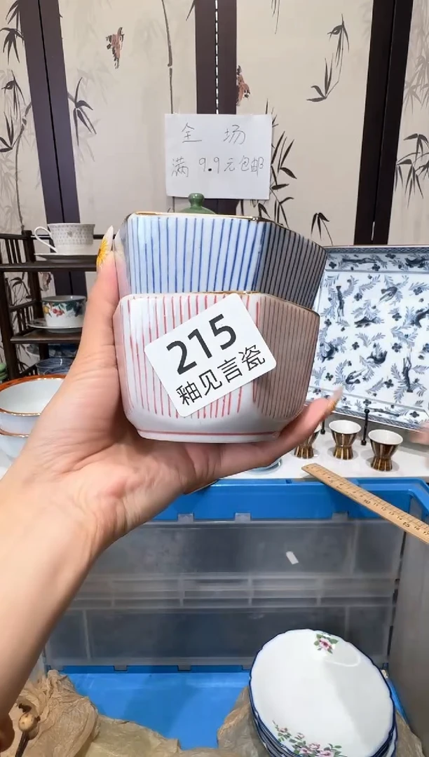 瓷片富***?谢谢亲亲的选购