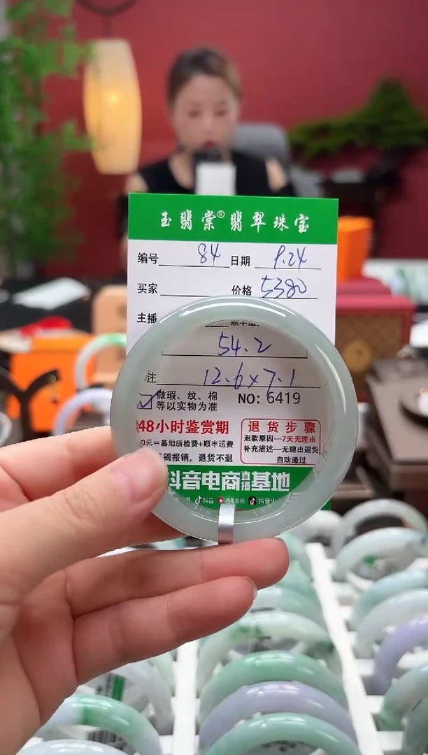 未镶嵌手镯翡翠翡翠84