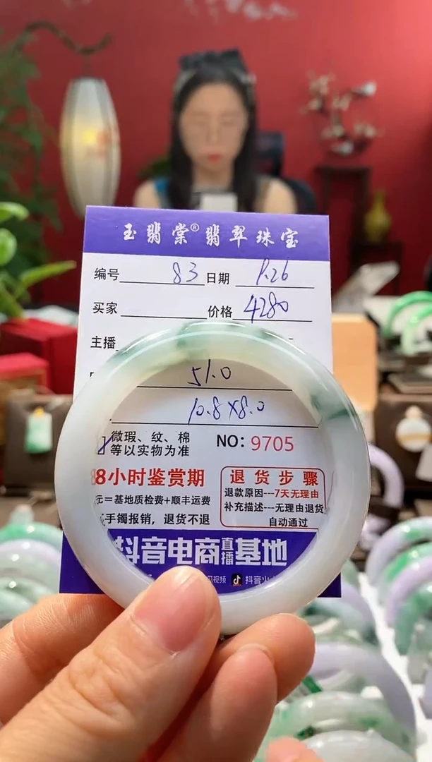 未镶嵌手镯翡翠翡翠83