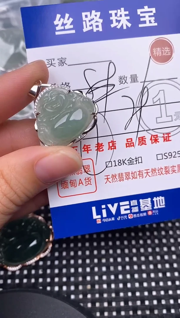 颈饰银S925镶嵌翡翠挂件