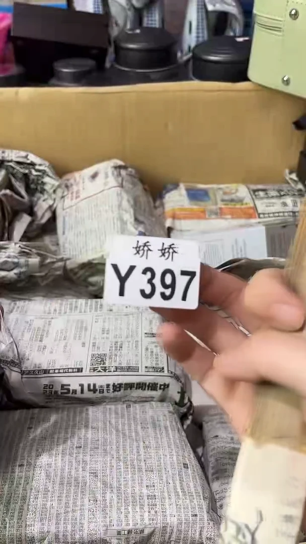 念*初397 定向 念 定向 念