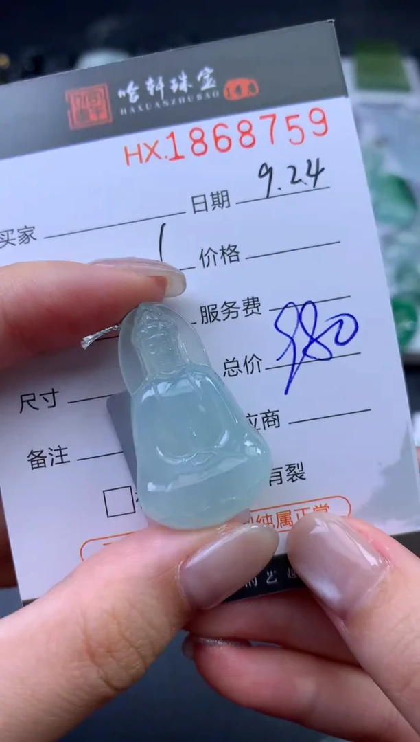 未镶嵌挂件翡翠哈轩 挂件1