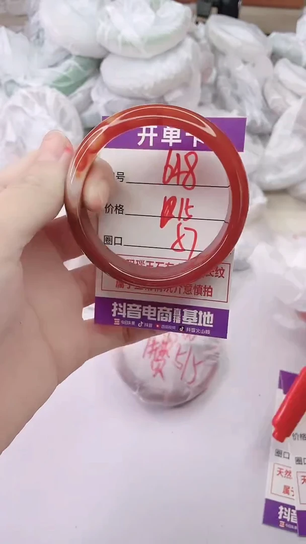 手镯玛瑙/玉髓未镶嵌648