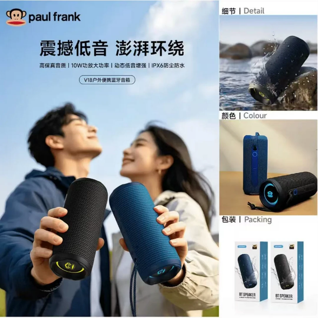 Paul Frank 大嘴猴户外防水便携随身音响 360全景环绕动态低音