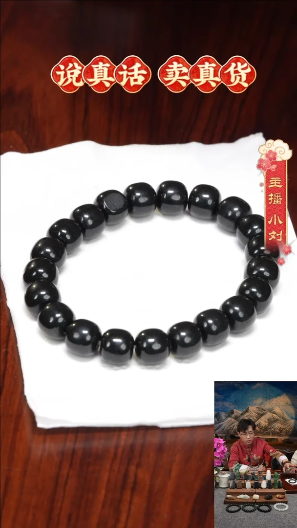 【闪购商品】和田玉手串未镶嵌和田玉黑青手串9.10老型