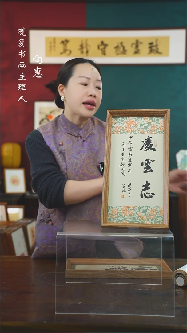 【闪购商品】书法张勇建-凌云志-长款小摆台作品