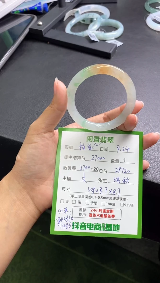 未镶嵌手镯翡翠杨****?手镯分单1