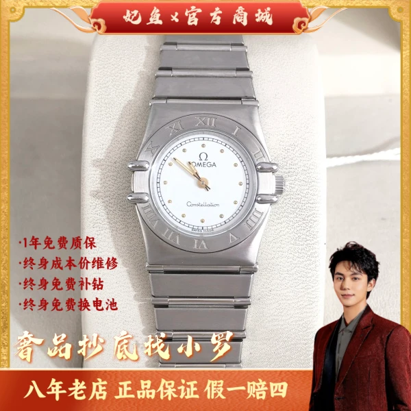 欧米茄/石英表/95新/表径22.5/S999250121004/250306LK0018