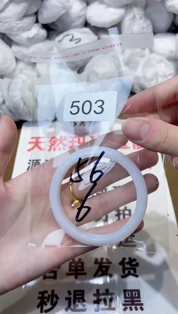 玛瑙/玉髓手镯未镶嵌56