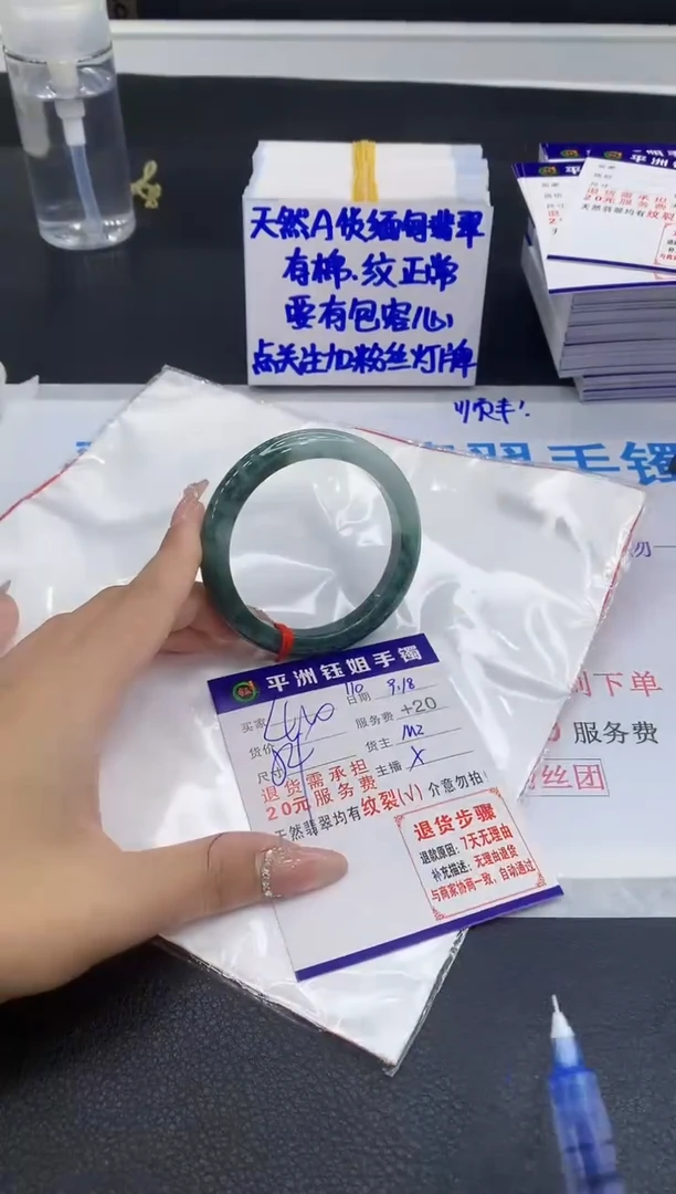 未镶嵌手镯翡翠1