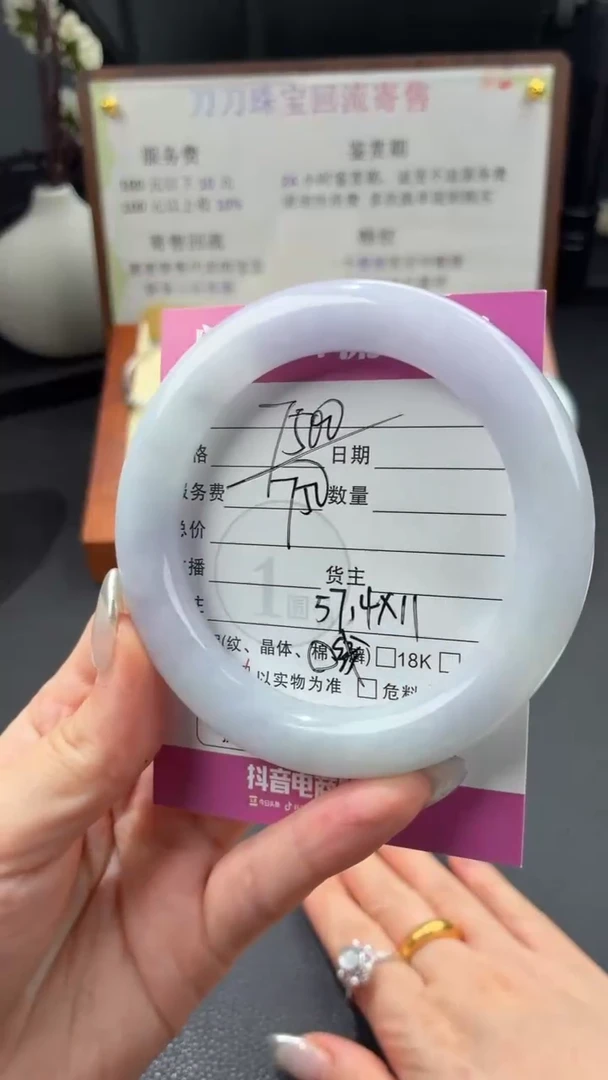 未镶嵌手镯翡翠00001680