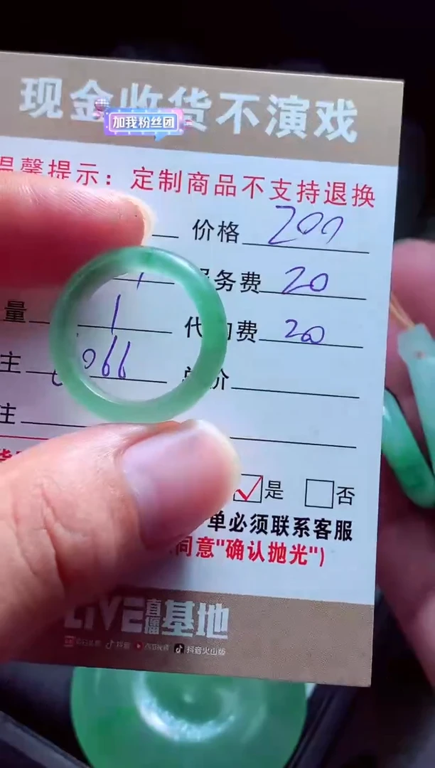 未镶嵌定制翡翠简****️翡翠毛货定制561889