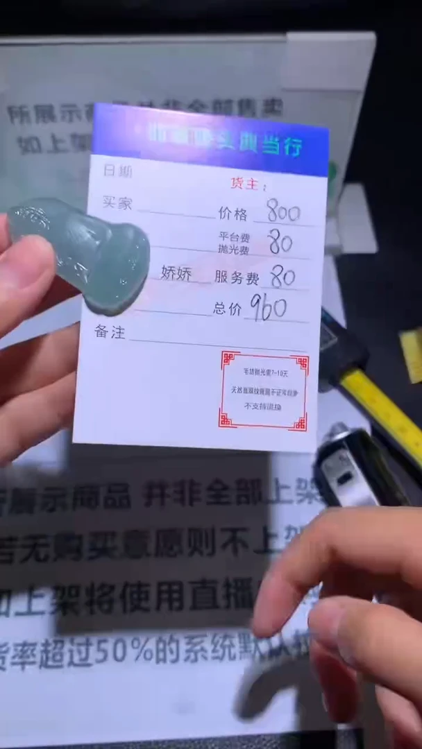 未镶嵌定制翡翠增*米-毛货-不退不换-多样性发货-