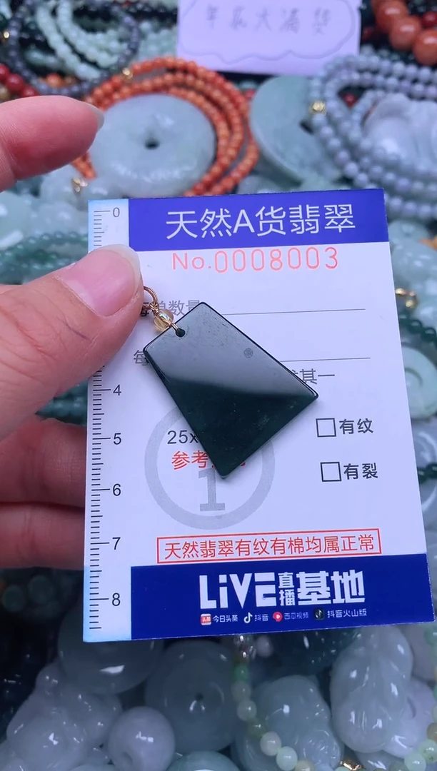 颈饰未镶嵌翡翠天然翡翠