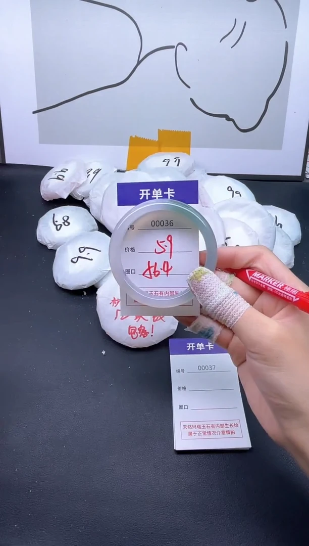 手镯玛瑙/玉髓未镶嵌36