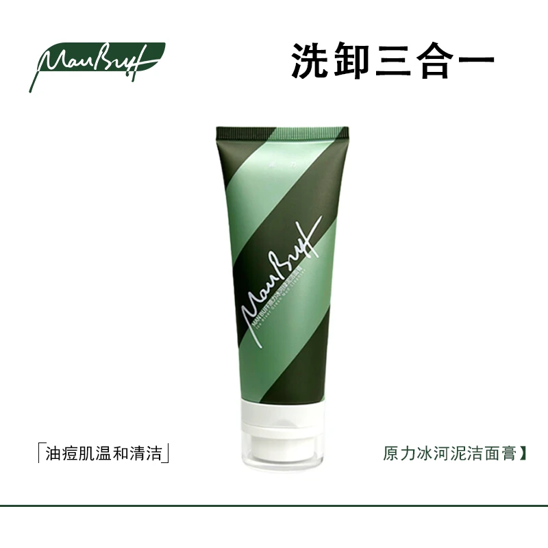 【油痘肌必备】原力泥膜水杨酸洗面奶控油去黑头闭口洗卸合一不紧绷