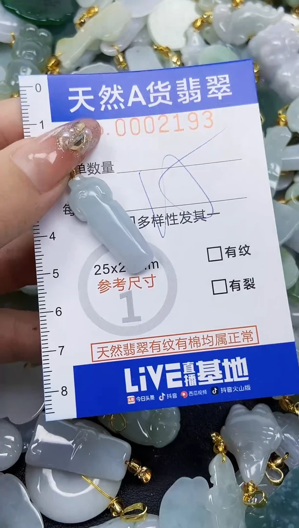 翡翠未镶嵌颈饰天然A货翡翠