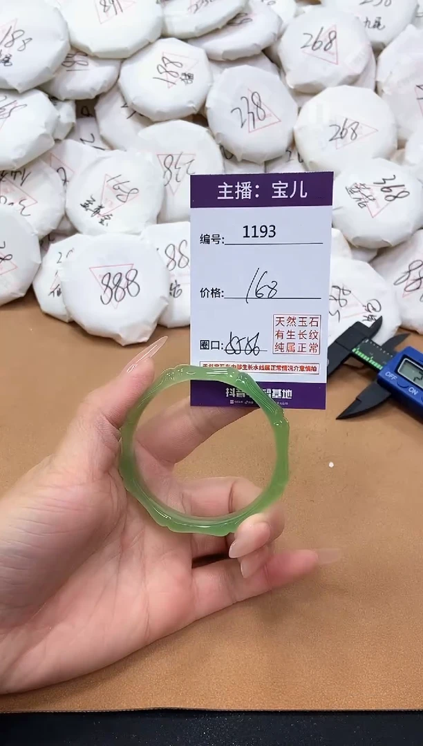 【闪购商品】玛瑙/玉髓手镯未镶嵌1193