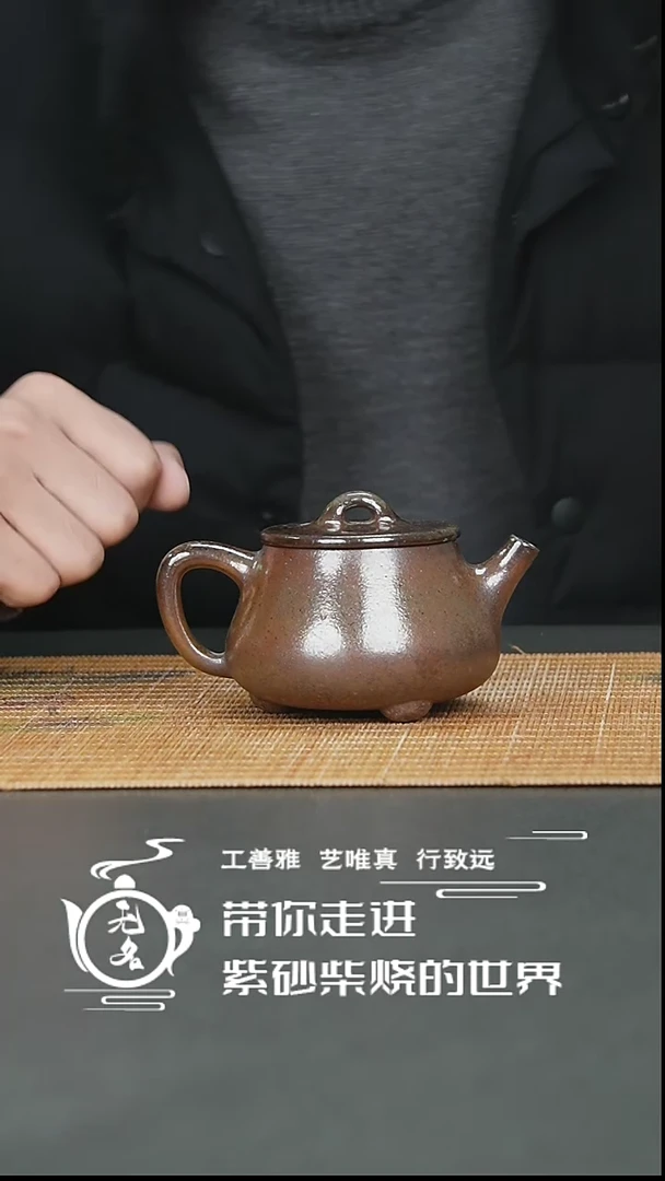 【闪购商品】紫砂茶壶原矿紫砂高温柴烧高石瓢