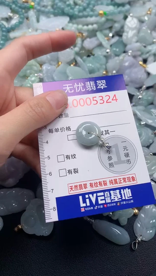 吊坠(不含链)未镶嵌翡翠5324