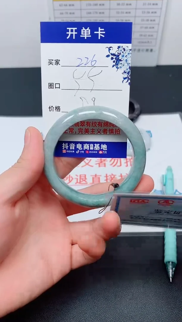 天然缅甸翡翠手镯226