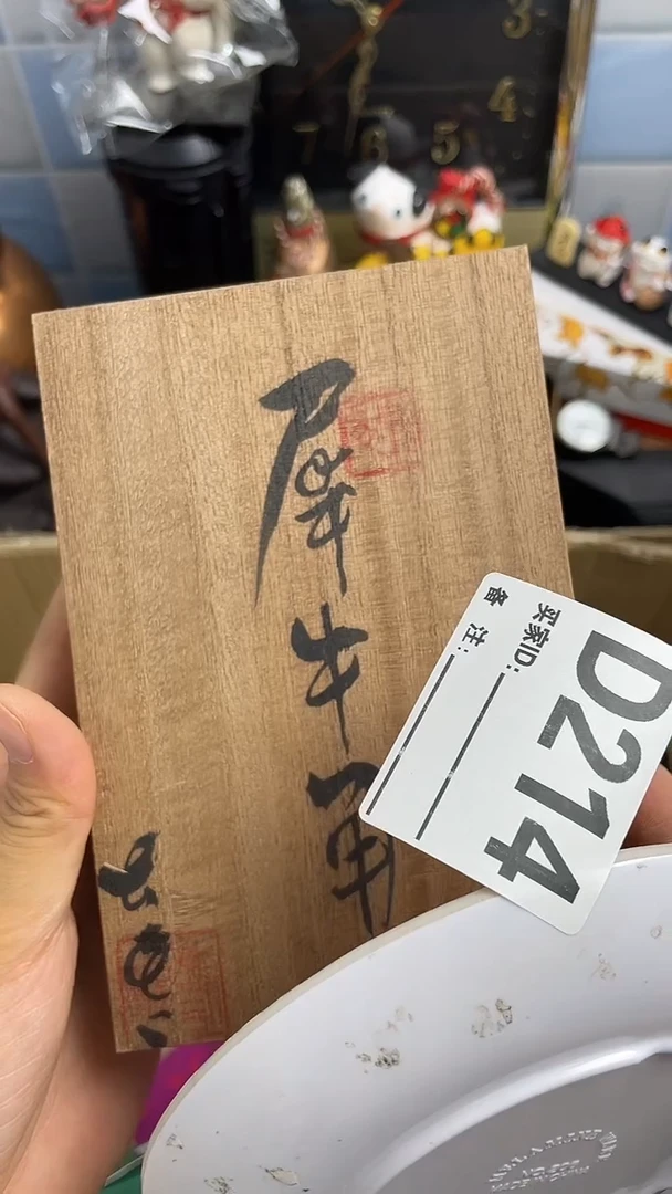 塑料天**?瓷碟片家用回流瓷日式复古手工陶瓷创意