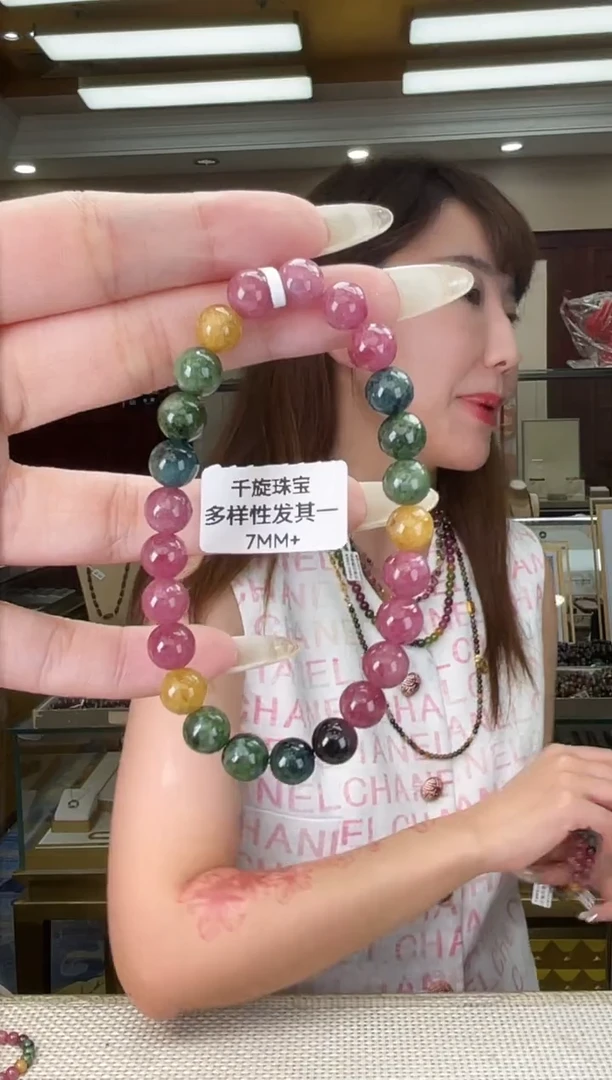 未镶嵌/碧玺7mm+单圈多样性发货
