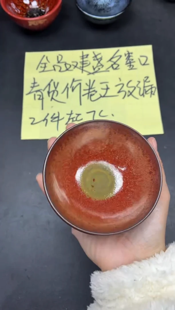 茶盏70