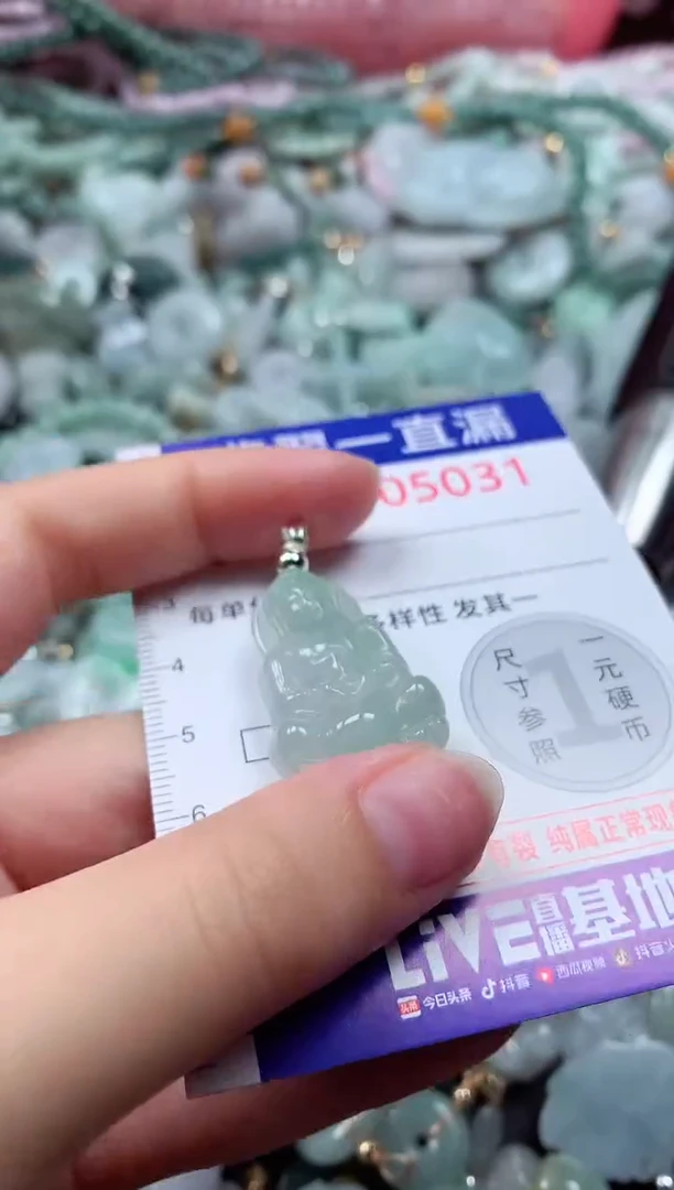 翡翠未镶嵌吊坠(不含链)5031