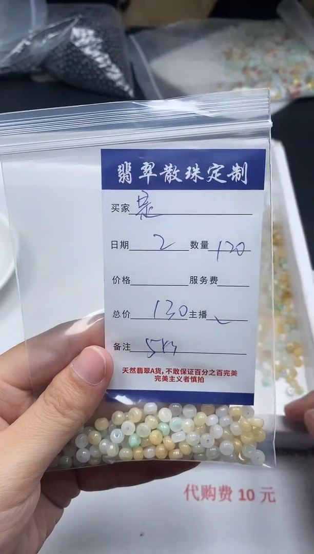 【闪购商品】翡翠颈饰未镶嵌贞城散珠批发DIY