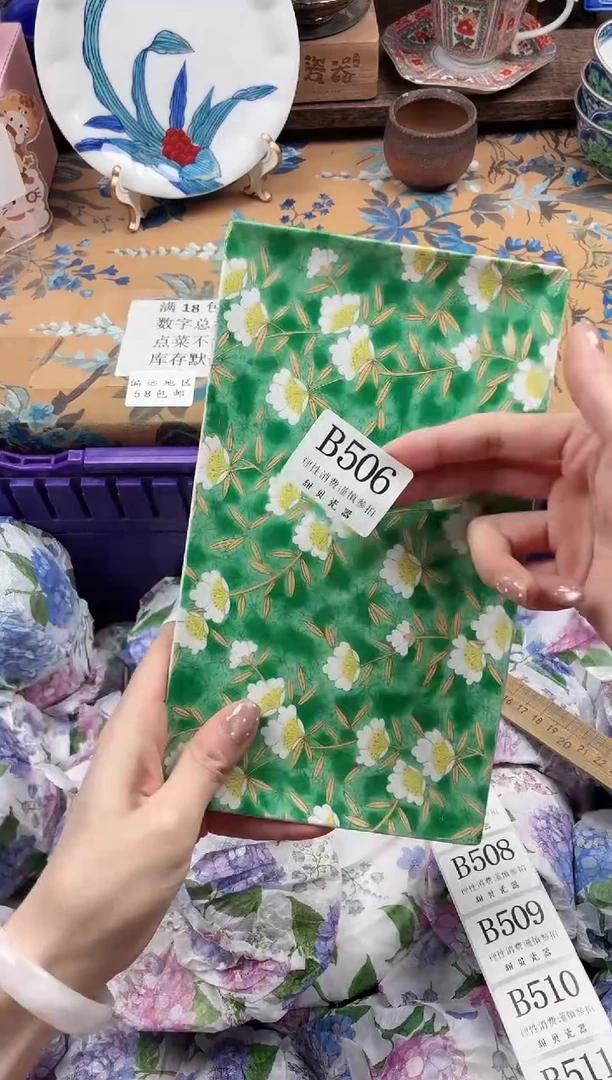 瓷片U***醉                B506