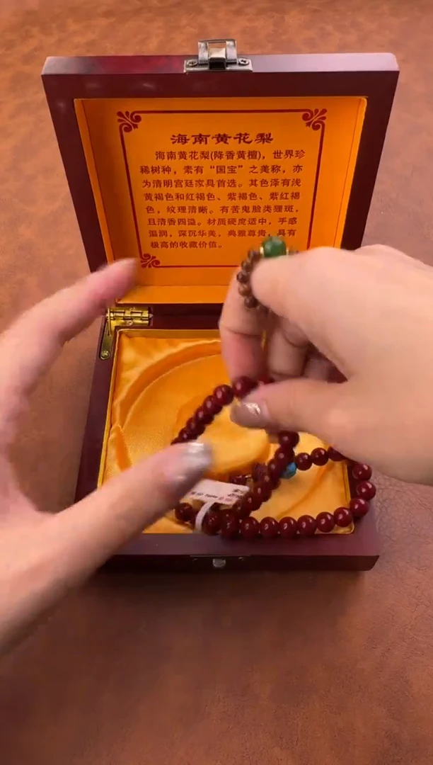 中天手串（无礼盒）@@@SP031