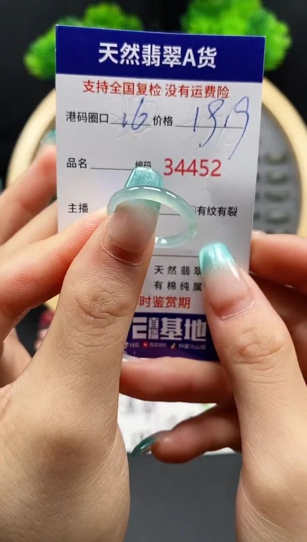 【闪购商品】翡翠戒指未镶嵌天然翡翠戒圈4452
