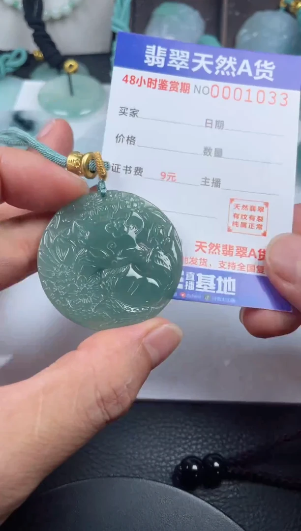 颈饰未镶嵌翡翠