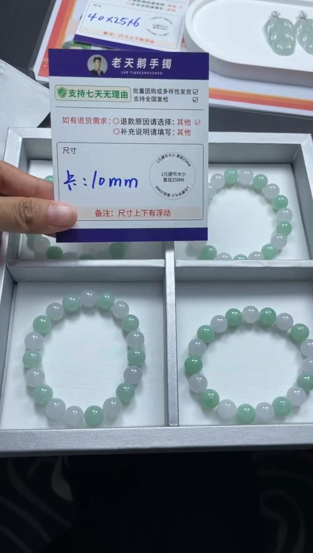 未镶嵌挂件翡翠冰绿手串F20/多样性发其一CP