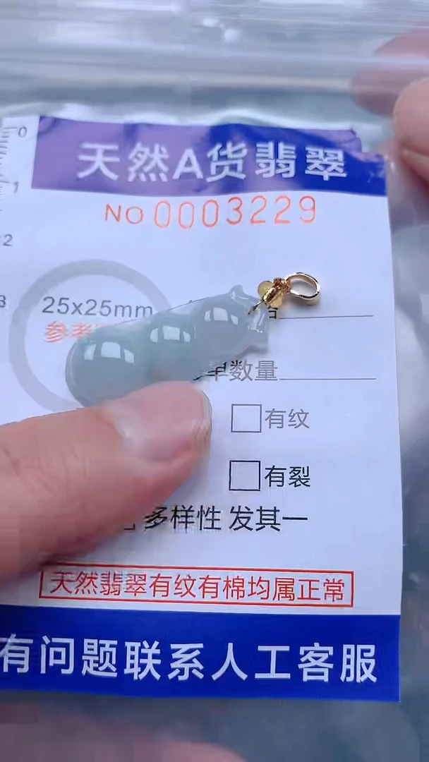 翡翠未镶嵌吊坠(不含链)1